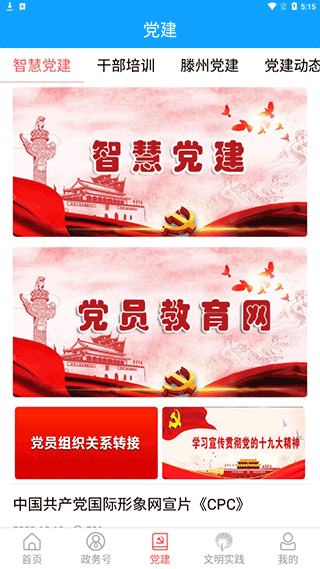 截图3